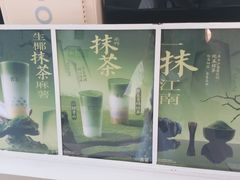 -古茗(萧山利丰路店)