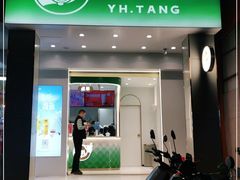 门面-益禾堂(三亚金鸡岭店)