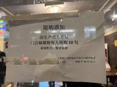 -国际饭店·帆声西饼屋(黄河路店)