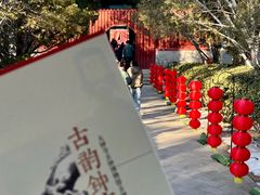 -大钟寺古钟博物馆