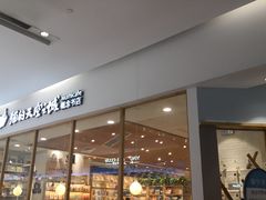 -猫的天空之城概念书店(印象城购物中心店)