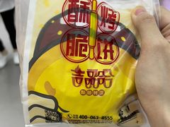 -吉品合酥脆烤饼(太平洋森活天地店)