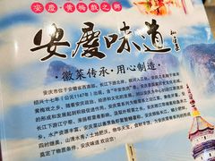 -集贤门·徽菜(福田店)