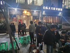 -白乐天毛肚火锅馆(南滨路店)