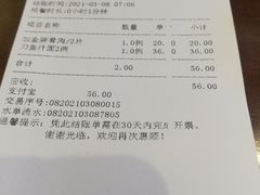 -老半斋(福州路店)