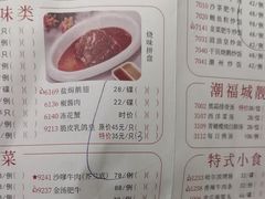 -潮福城大酒楼(湖滨北路店)