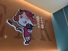 -豪享来(我格广场店)