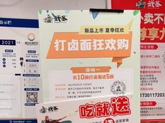 -武圣羊汤(手帕口店)