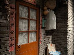 门面-和平菓局(王府井店)