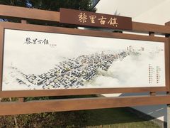 -黎里古镇