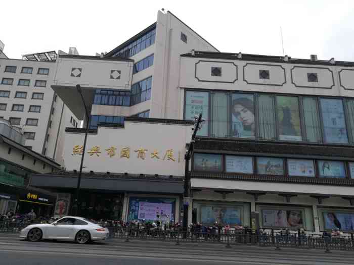 国商大厦(解放北路店)