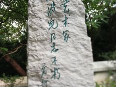 -广州雕塑公园