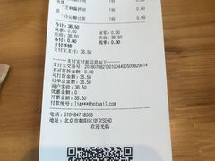 账单-西少爷(望京SOHO店)