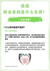 -苗方清颜·祛痘皮肤管理