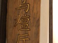 -春天来了(印象新天地店)