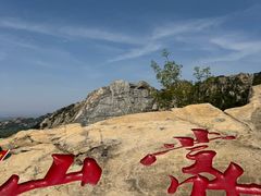 -沂蒙山旅游区龟蒙景区