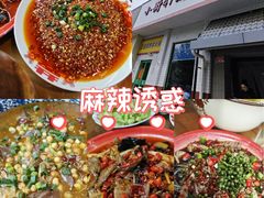 -小街47號江湖菜(四合院店)