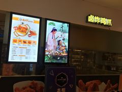 -卤人甲(中大银泰店)