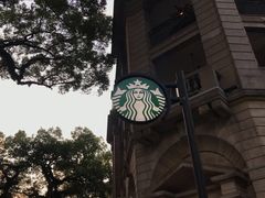 -星巴克臻选(广州沙面店)