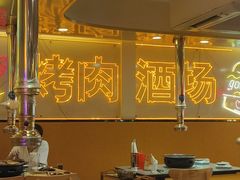 -正宗齐齐哈尔烤肉·齐牛哥鲜切炭火烤肉(杭州总店)