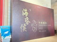 -珠海市博物馆