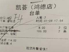 -凯荟·不止酸菜鱼(广州鸿德国际店)