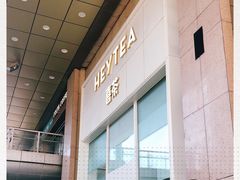 -喜茶(天津乐宾百货店)