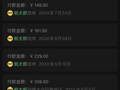 -蚝太郎 • 海鲜烧烤(建国路创始店)