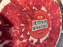 -宽田火锅(几江荣华店)