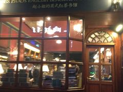 -赵小姐的店(鼓浪屿三友店)