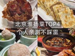 -苏帮袁Sue Cuisine(来福士店)