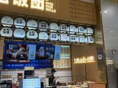 -米陀饭团(龙岗宝能店)