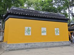 -枫桥夜泊