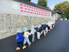 -杭州滨江欧文幼儿园