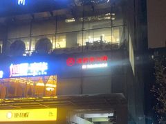 -海底捞火锅(宇飞大厦店)