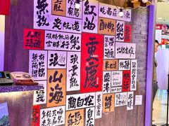 -萍姐火锅·公路夜市(打浦桥日月光店)