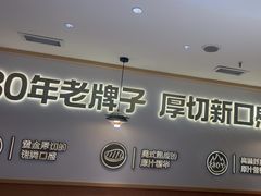 -豪客来牛排(空港华联店)