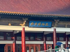-金原鸭血粉丝汤·汤包·脆皮烤鸭(南京博物院店)