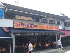 -五星海南鸡饭餐馆(张振南路店)