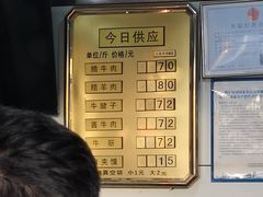 -清真铁志明腊牛羊肉