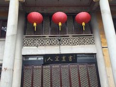 -吴祥记潮州菜·百年老字号·砂锅粥