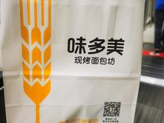-味多美蛋糕(双合地铁店)