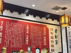 -老厨家(友谊路总店)