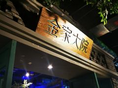 门面-胖老汉(北京路店)
