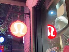 -lululemon(新天地店)