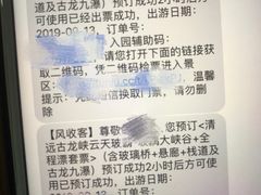 -古龙峡云天玻霸