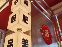 -雅佳神话·麻辣烤鱼(新街口店)