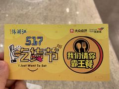 -江湖情酸菜鱼(万菱汇店)
