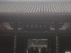 -李白纪念馆