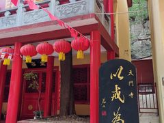 -天门寺